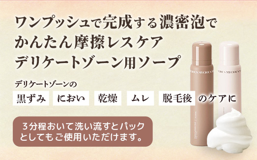 マイシャスブライトニングバブルウォッシュ無香料100g - スキンケア 濃密泡 泡 パック ソープ 美容 低刺激 保湿 洗浄 ボディソープ 無香料 埼玉県 幸手市