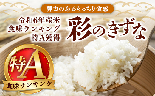 令和7年産【彩のきずな】白米10kg 色彩選別済 White Rice- お米 米 ごはん 精米 10kg 埼玉県 幸手市