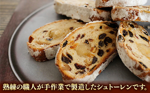 粉屋のプレミアムシュトーレン - 100％ 国産 小麦粉使用 添加物不使用 酒・シナモン・卵不使用 プチ贅沢 クリスマス お正月 パーティー プレーン