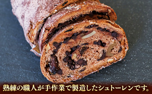 粉屋のプレミアムチョコシュトーレン - 100％ 国産 小麦粉使用 クーベルチュールチョコ使用 添加物不使用 酒・シナモン・卵不使用 プチ贅沢 クリスマス お正月 パーティー チョコレート
