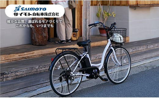 【サイモト自転車】イーコンシャス シティ 276 電動アシスト自転車 27型 6段変速 マットブラック - 27インチ ６段ギア 変速あり 電動自転車 電動アシスト 埼玉県 幸手市【完全組立】【価格改定】