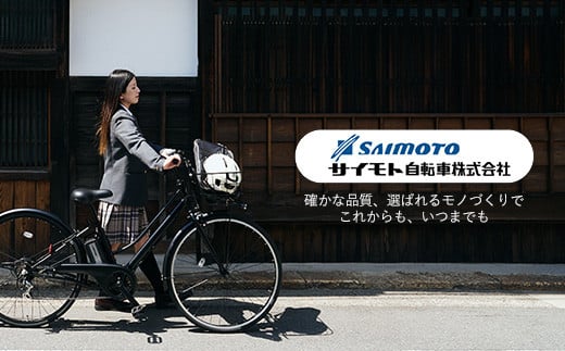 サイモト自転車】ミラート 206 折り畳み自転車 20型 6段変速