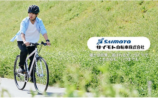 【サイモト自転車】プロスペリティ 267 アルミクロス 26型 7段変速 エクストラブラック - 7段ギア 26インチ クロスバイク アルミフレーム 埼玉県 幸手市【完全組立】