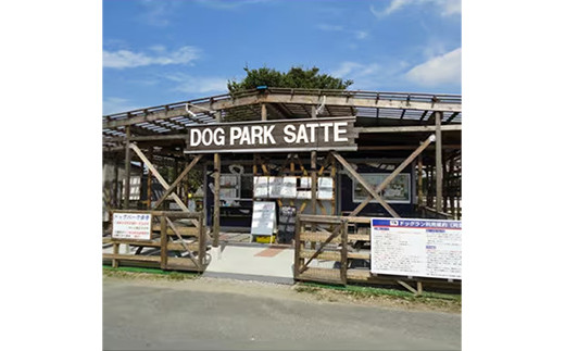 【ドッグパーク幸手】利用回数券 - チケット 回数券 利用回数券 ドッグラン 愛犬 犬 ドッグパーク幸手 ドッグランズウェル 埼玉県 幸手市