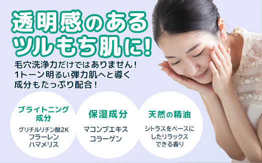 モッチスキン吸着泡洗顔WHT 150g×3本セット - 洗顔 吸着泡 泡 しっとり はちみつ配合 美容 スキンケア クレンジング 美肌 毛穴 ニキビ 肌荒れ くすみ 乾燥 埼玉県 幸手市