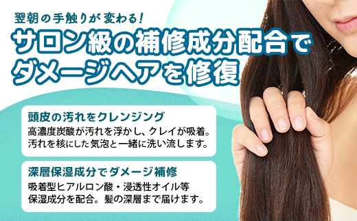 モッチスキン吸着スパークリングシャンプー 200g - 炭酸シャンプー シャンプー 泡 サロン級 ヘアケア 髪 スッキリ ダメージ補修 美容 埼玉県 幸手市