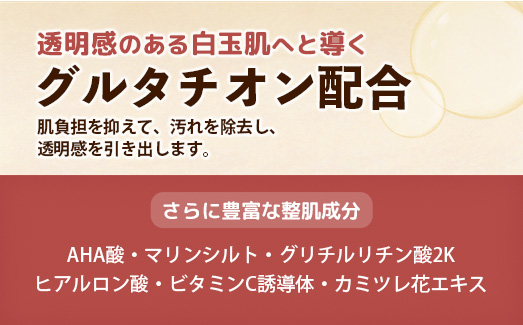オヒカリバブルクレンジング クラッシージャスミン150g - クレンジング メイク落とし メイクオフ 白玉肌 炭酸泡 泡 美容 スキンケア グルタチオン配合 美肌 ジャスミン 上品 香り 埼玉県 幸手市
