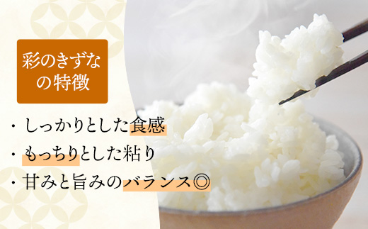 令和7年産【彩のきずな】白米27kg 色彩選別済 White Rice - お米 米 ごはん 精米 27kg 埼玉県 幸手市