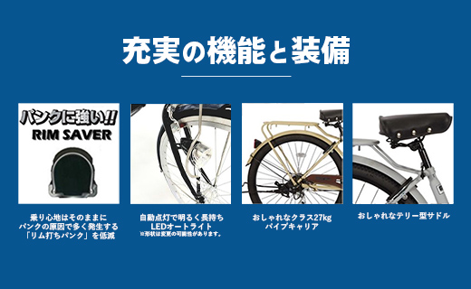 サイモト自転車】ウィズリーヴァーグ 27.5-6 軽快車 27型 6段