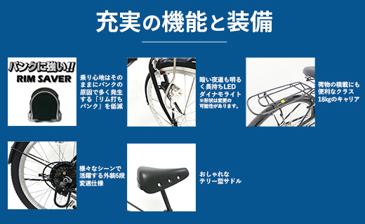 【サイモト自転車】ダカラットホープV 276 軽快車 27型 6段変速 ダークネイビー - 6段ギア 27インチ 埼玉県 幸手市【完全組立】