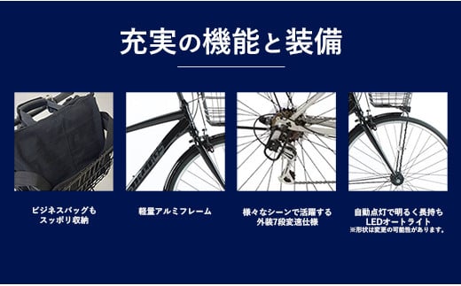 【サイモト自転車】ストリングス 277 アルミクロス 27型 7段変速 アイアンブルー - 7段ギア 27インチ クロスバイク アルミフレーム 埼玉県 幸手市【完全組立】