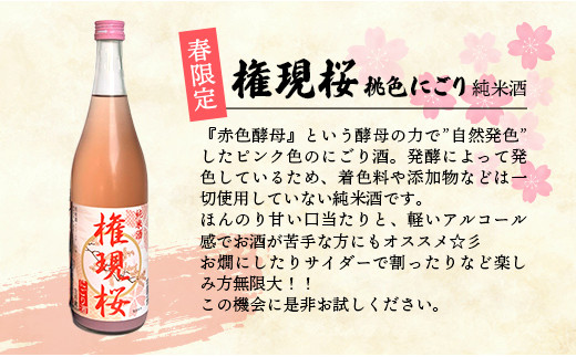 【数量限定】石井酒造　ハッピーハンドセット【純米酒】-２本 セット 720ml 飲みやすい おすすめ 石井酒造 幸手 にごり ピンク 桃色 地酒 純米 日本酒 埼玉県 幸手市 オススメ 権現堂 桜 プチ贅沢 クリスマス お正月 パーティー