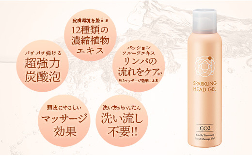 LA SINCIA スパークリングヘッドジェル 120g 3本セット -ヘッドスパ ヘッドマッサージ スッキリ 癒し 洗い流さない ヘッドジェル スパークリング 炭酸 植物成分 無添加 LA SINCIA 【価格変更】 3本　¥39,000