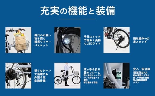 【サイモト自転車】イーコンシャス コンパクト 206BAA 電動アシスト自転車 20型 6段変速 マットイエロー - 20インチ ６段ギア 変速あり 電動自転車 折り畳み 埼玉県 幸手市【完全組立】【価格改定】