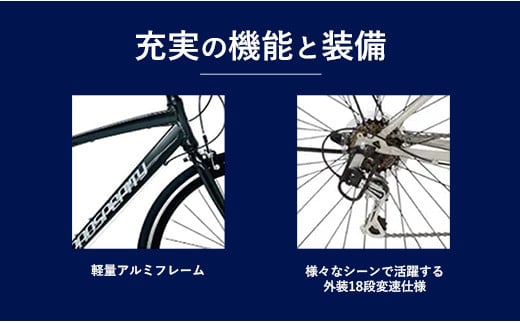 【サイモト自転車】プロスペリティ 7018 アルミクロス 700C 18段変速 ネイビー - 18段ギア 700c クロスバイク アルミフレーム 埼玉県 幸手市【完全組立】