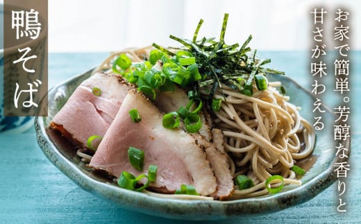 国産あい鴨『モモくんせい2個セット』-国産 あい鴨 合鴨 ヘルシー やわらかい 柔らかい おすすめ おかず おつまみ 酒 肴 もも肉 くん製 燻製 オススメ プチ贅沢 クリスマス お正月 パーティー 浜田商店 埼玉県 幸手市