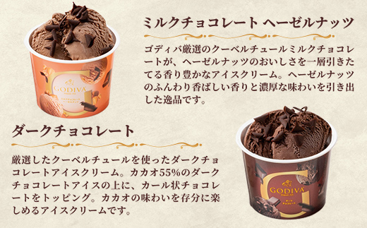 【ゴディバ】GODIVA アイスコレクション 6種 6個 - 新フレーバー追加 贅沢 ご褒美 アイスクリーム 贈り物 夏 お菓子 スイーツ お取り寄せ チョコレートアイス チョコアイス ダークチョコ ミルクチョコ クリスピー バニラ ヘーゼルナッツ ストロベリーチョコレート godiva 埼玉県 幸手市 【価格改定】 6個　¥14,000