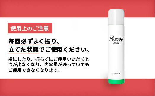 モッチスキン吸着泡洗顔WHT 150g×3本セット - 洗顔 吸着泡 泡 しっとり はちみつ配合 美容 スキンケア クレンジング 美肌 毛穴 ニキビ 肌荒れ くすみ 乾燥 埼玉県 幸手市