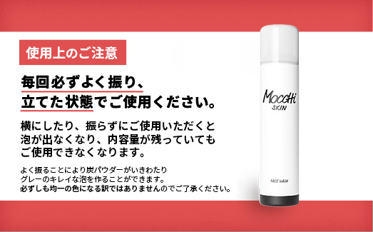 モッチスキン吸着泡洗顔BLK 150g×3本セット - 洗顔 吸着泡 泡 しっとり はちみつ配合 美容 スキンケア クレンジング 美肌 毛穴 ニキビ 肌荒れ くすみ 乾燥 埼玉県 幸手市