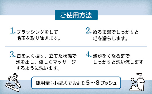ココモフスパークリングシャンプーフォードッグ 150g - 炭酸シャンプー 犬用シャンプー 泡 ふわふわ ペット用品 犬用 ペット 愛犬 低刺激 安心 安全 埼玉県 幸手市