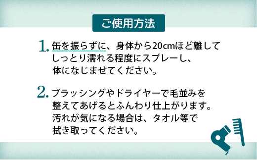 ココモフカーボグルーミングスプレー 200g - グルーミング スプレー お手入れ ブラッシング シャンプー代わり 犬 猫 ペット用品 ペット 愛犬 愛猫 埼玉県 幸手市