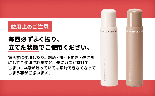マイシャスブライトニングバブルウォッシュハーバル100g - スキンケア 濃密泡 泡 パック ソープ 美容 低刺激 保湿 洗浄 ボディソープ ハーバル 香り 埼玉県 幸手市