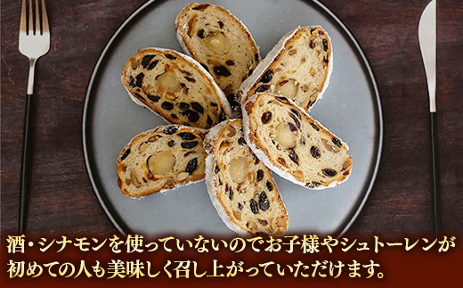 粉屋のプレミアムシュトーレン - 100％ 国産 小麦粉使用 添加物不使用 酒・シナモン・卵不使用 プチ贅沢 クリスマス お正月 パーティー プレーン