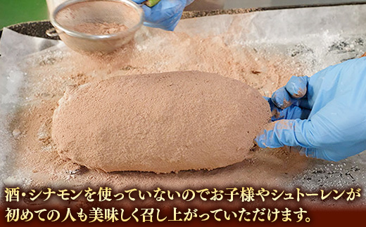 粉屋のプレミアムチョコシュトーレン - 100％ 国産 小麦粉使用 クーベルチュールチョコ使用 添加物不使用 酒・シナモン・卵不使用 プチ贅沢 クリスマス お正月 パーティー チョコレート