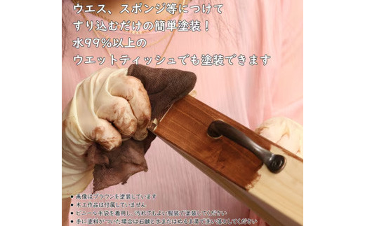 Wood Atelier ソリッドカラー ３色セット　Type-4 - DIY 木工 ニス 塗装 着色 塗料 ライトブラウン ブラウン ダークブラウン 簡単 きれい 初心者 セット 埼玉県 幸手市