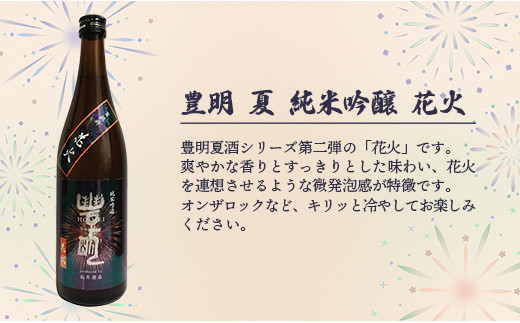 【数量限定】石井酒造　蔵元おすすめセット【純米大吟醸・純米吟醸・純米生原酒】-３本 セット 720ml 飲み比べ おすすめ 石井酒造 IWC 受賞 推し 微発泡 バラエティー セット オススメ 埼玉県 幸手市 プチ贅沢 クリスマス お正月 パーティー