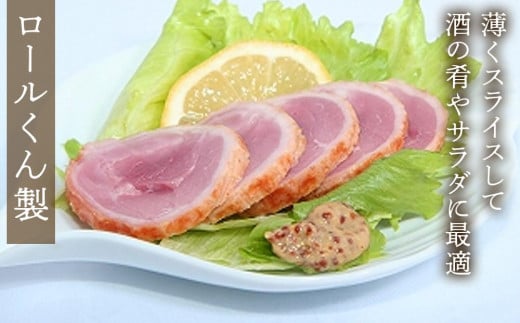 最高級　国産あい鴨ダキ肉くんせいとロールくんせいセット - 国産 あい鴨 合鴨 ジューシー しっとり やわらか 柔らかい だき身 むね肉 ロース もも肉 くん製 燻製 おすすめ スモーク おかず 肴 オススメ プチ贅沢 クリスマス お正月 パーティー 埼玉県 幸手市