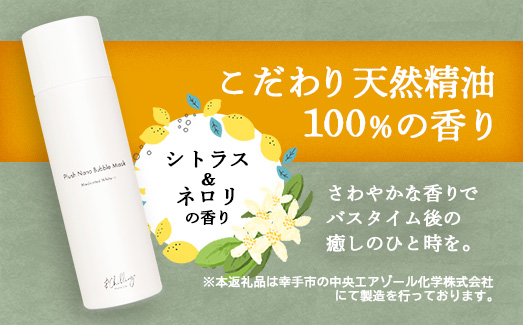 &Chillingプラッシュナノバブルマスク - マスク パック 潤い ハリ 炭酸 泡 洗い流さない 美白 透明感 美容 スキンケア リラックス 癒し 香り 埼玉県 幸手市