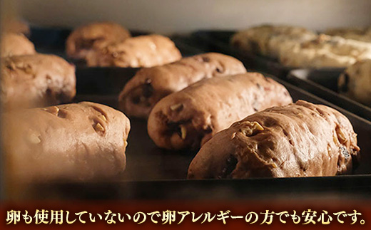 粉屋のプレミアムチョコシュトーレン - 100％ 国産 小麦粉使用 クーベルチュールチョコ使用 添加物不使用 酒・シナモン・卵不使用 プチ贅沢 クリスマス お正月 パーティー チョコレート