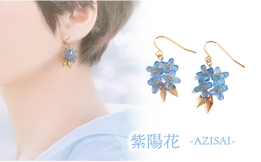 幸手市権現堂3点セット　桜・紫陽花・曼珠沙華のピアス【イヤリングへの変更可能】-手作り ハンドメイド ファッション アクセサリー ピアス イヤリング 可愛い 権現堂 花 四季 季節 埼玉県 幸手市