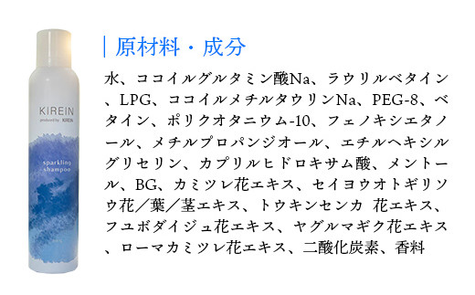 KIREIN 炭酸シャンプー 1本  - 無添加 しっとり 高保湿 スッキリ 癒し シャンプー 炭酸シャンプー ヘッドスパ 植物成分 ダメージケア KIREIN 1本　¥11,000