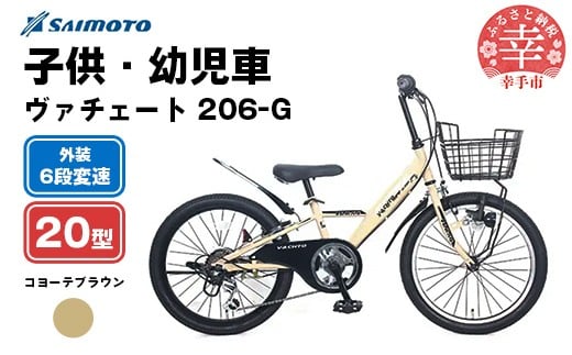 軽快車 26インチ 6速 自転車 26インチ6段変速」の人気商品一覧