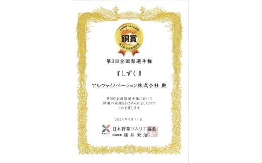 【2026年発送分 先行予約】アルファイノベーション株式会社　彩玉　3kg 5~6玉　「しずく」　【11246-0364】全国梨選手権　銅賞受賞