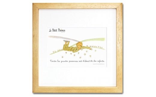 絵本フレーム 星の王子さま 【大人は、だれでも、はじめは子どもだった】 金ぱく加工 天然木フレーム 壁掛け 立てかけ　【11246-0024】 大人は、だれでも、はじめは子どもだった