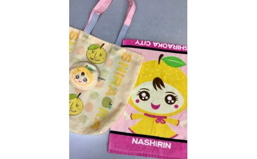 なしべえ・なしりんエコバッグ フェイスタオルセット　【11246-0164】