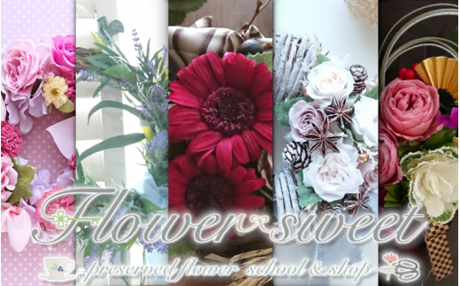 プリザーブドフラワー　季節のアレンジ定期便　【11246-0214】