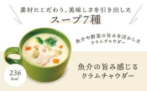 具だくさん食べるスープBセット（7食分）｜具沢山 食べる スープ ...
