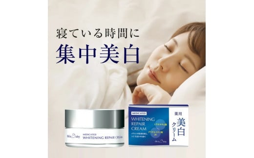 スキンベビー 美白3点セット 美白クリーム 30g（約1ヶ月分）＋美白化粧水 150ml（約2ヶ月分）＋美白美容液ジェル 300g（約6ヶ月分）の美白3点セット ※着日指定不可 FAA-049