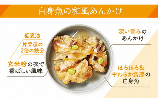 【管理栄養士監修 レンジで簡単】 HAKKO「おなかもよろこぶ」おかずセット(6食) 白身魚の和風あんかけ 鶏肉の黒酢あんかけ 鶏肉のしょうゆ糀焼き 豆腐入り鶏つくね さばのみそ煮 八宝菜 健康 食物繊維 発酵食品 惣菜 ※離島への配送不可 ※着日指定不可 FAA-077