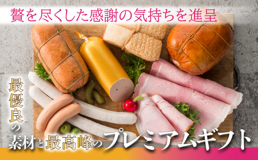 至福のホワイトハムバラエティ「日進ハムの感謝の気持ちセット」◆ FAA-130