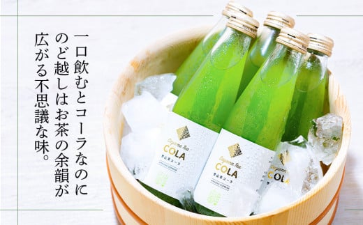 【狭山茶とコーラの異色のコラボ商品！？】狭山茶コーラ6本セット 新感覚 お茶 コーラ 贈答用 不思議 面白い 新しい FAA-145