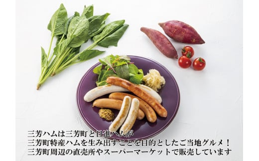 三芳ハム限定ラベルセット和 FAA-151