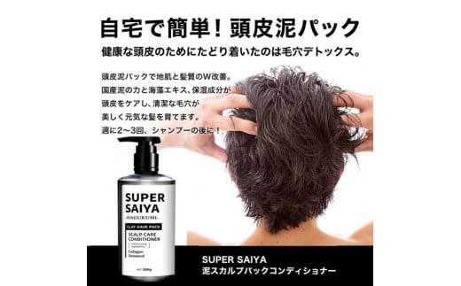 スーパーサイヤ コンディショナー 500g※着日指定不可 FAA-203