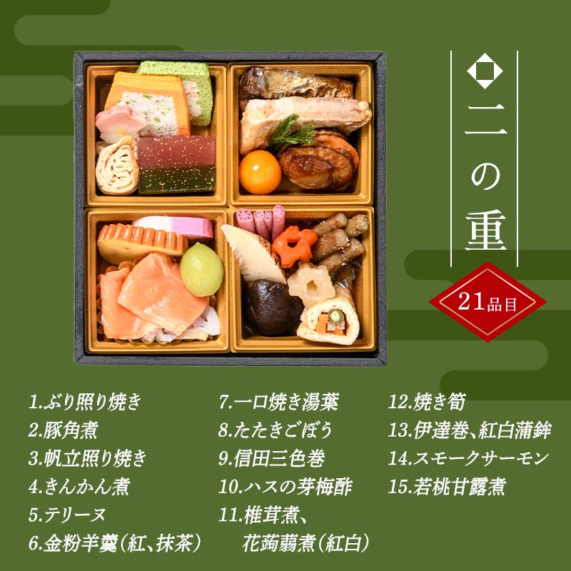 健康減塩おせち 2段重【冷凍】 12月29日もしくは12月30日にお届け ※離島配送不可 FAA-020