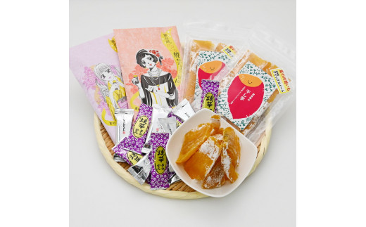 さつまいも農家のお菓子セット 3種 ホシイモ ほしいも ほし芋 さつまいも さつま芋 おかし おやつ 埼玉県 三芳町 FAA-021