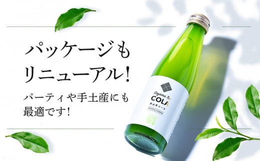 【狭山茶とコーラの異色のコラボ商品！？】狭山茶コーラ6本セット 新感覚 お茶 コーラ 贈答用 不思議 面白い 新しい FAA-145